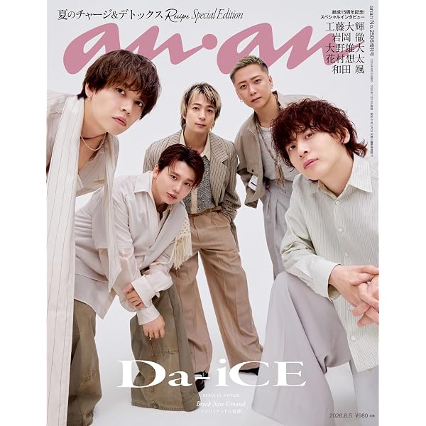 Amazon.co.jp: Da－iCE 電子写真集「with 6 ／ YUDAI